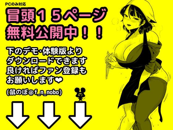 弁当屋の博多美人妻と濃厚セックスしまくった話 サンプル画像 5