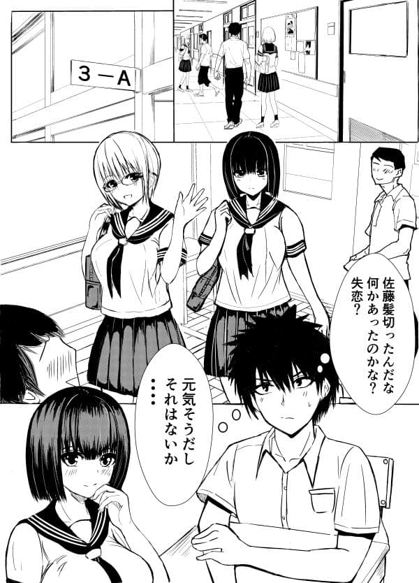 クラスのセーラー服巨乳姉妹とムラムラ同棲生活始めます！ サンプル画像 3