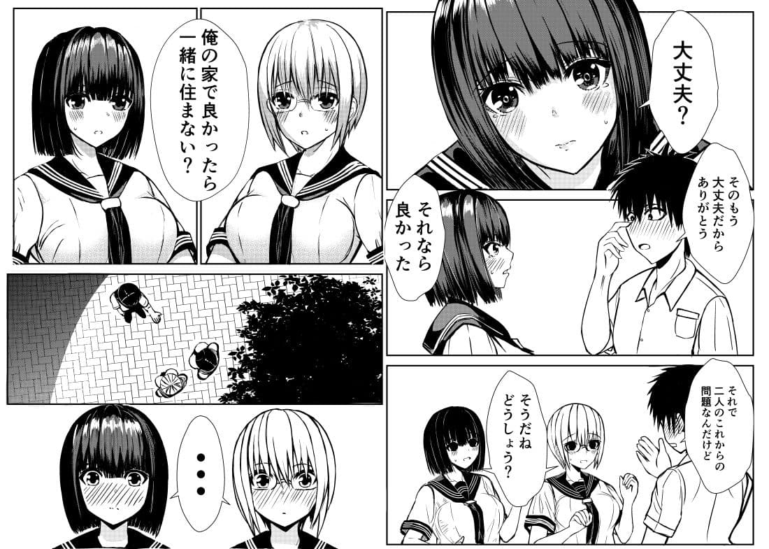 クラスのセーラー服巨乳姉妹とムラムラ同棲生活始めます！ サンプル画像 6