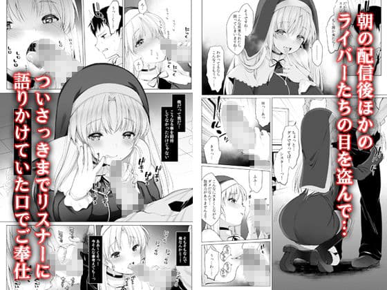 シスタークレアの淫らな秘密 サンプル画像 2