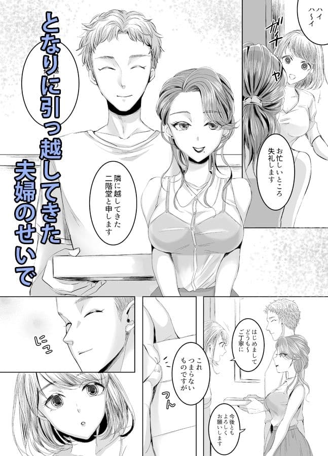 おとなりさんのふたなりさん サンプル画像 2