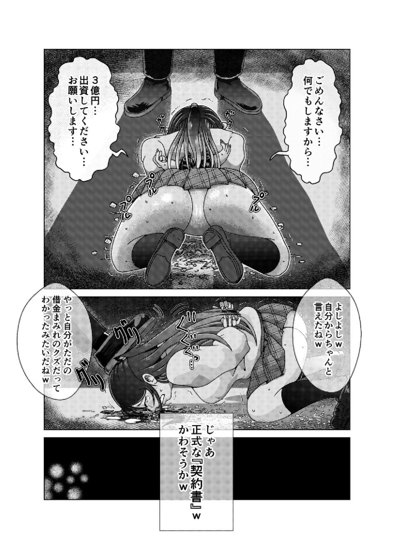 便所奴●アイドルゆいな〜奴●契約書〜セックス以外ならなんでもしマス サンプル画像 5