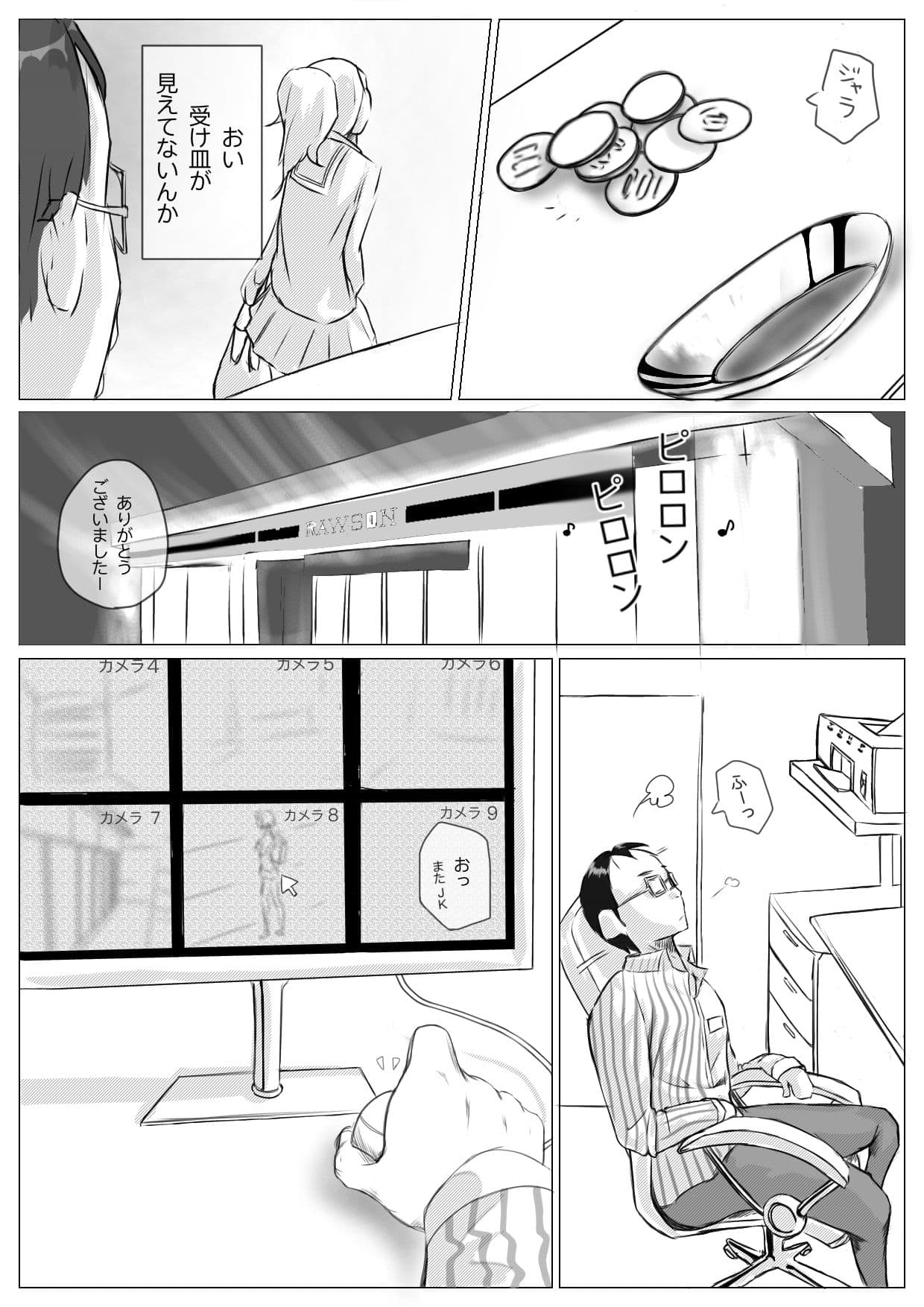 万引き女子◯生調教話 サンプル画像 2