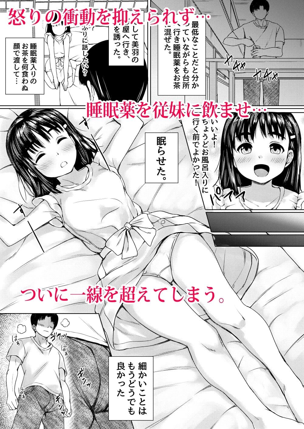 背徳の夏休み 〜帰省先の祖父母宅で彼氏持ち従妹を寝取った話〜 サンプル画像 6