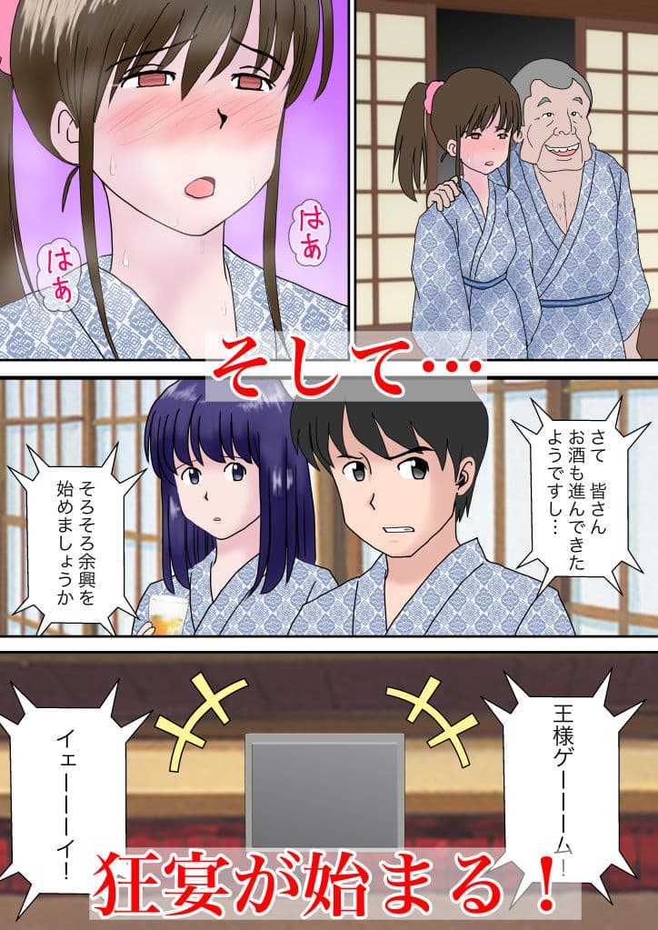 夫婦交換の宿 サンプル画像 5