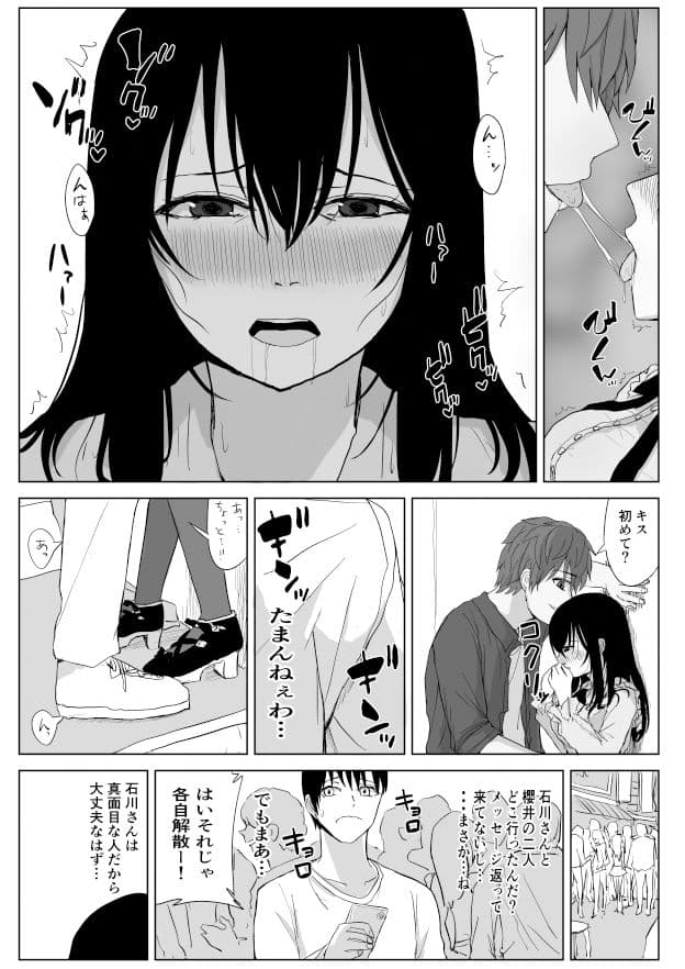 オモチカエラレ 声優志望清楚巨乳キスハメ寝取られ サンプル画像 5