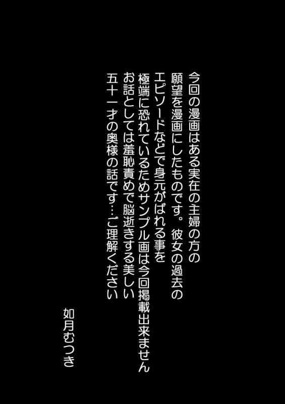 美熟女腐れ豚 順子51才 サンプル画像 1