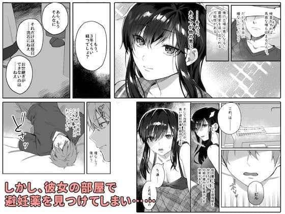 昼休みのヒメゴト サンプル画像 3