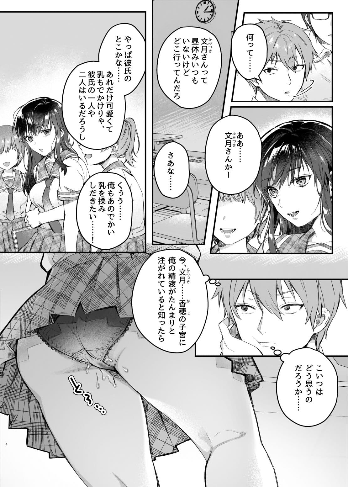 昼休みのヒメゴト サンプル画像 5