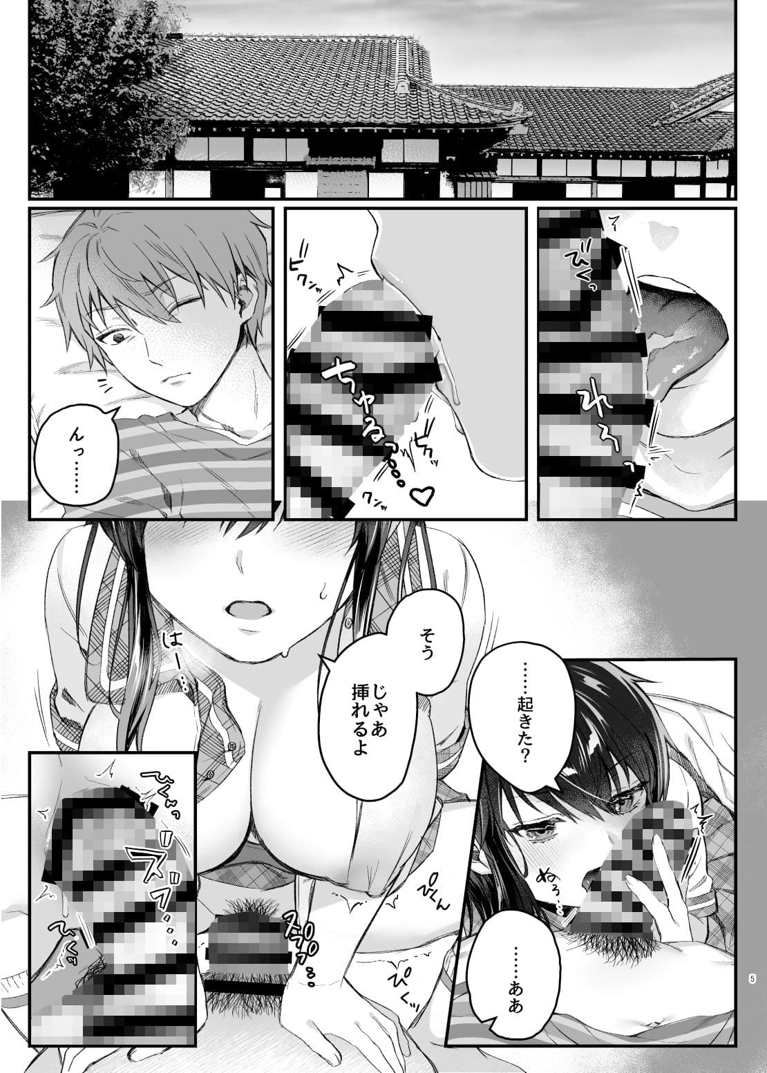 昼休みのヒメゴト サンプル画像 6