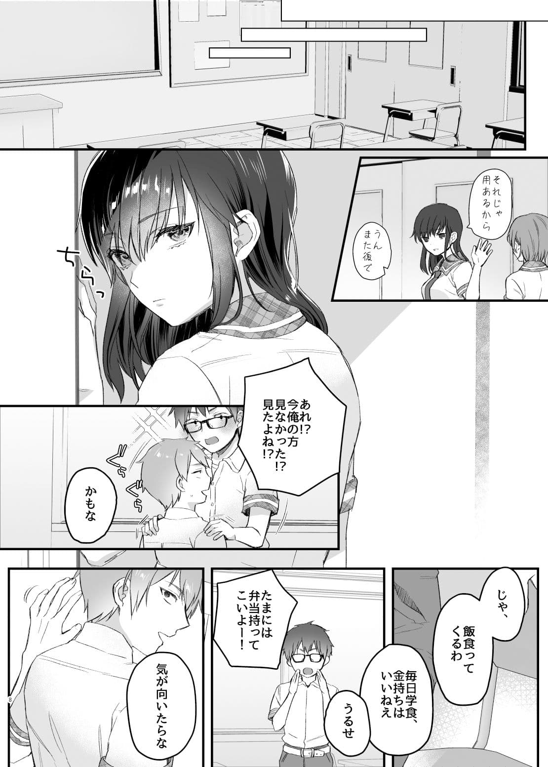 昼休みのヒメゴト サンプル画像 9