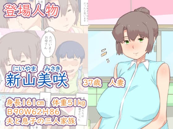 私が息子の○○を孕むまでの… 我が家の事情。 サンプル画像 1