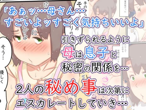 私が息子の○○を孕むまでの… 我が家の事情。 サンプル画像 3