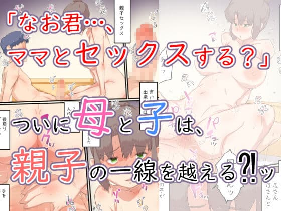 私が息子の○○を孕むまでの… 我が家の事情。 サンプル画像 5