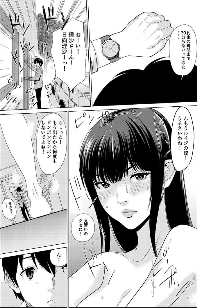 私立探偵日向理沙 明神学園事件簿 サンプル画像 2