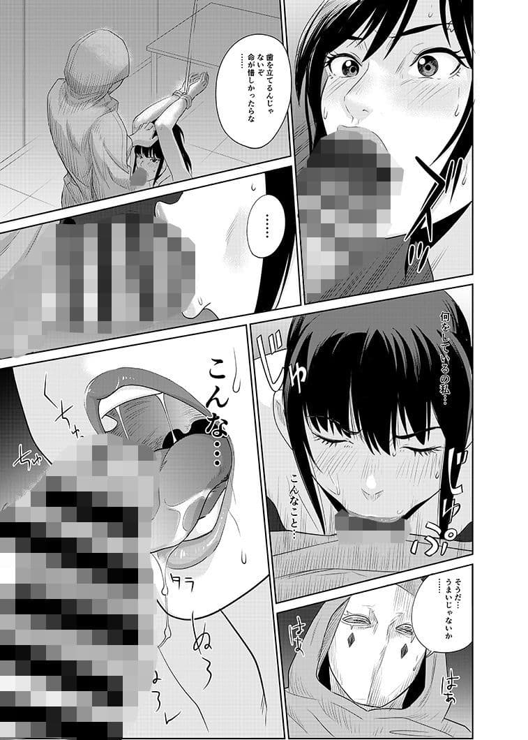 私立探偵日向理沙 明神学園事件簿 サンプル画像 5