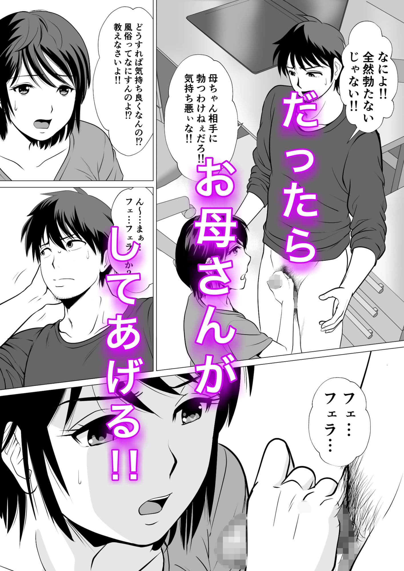 コスパ最強！？お母さん風俗 サンプル画像 3