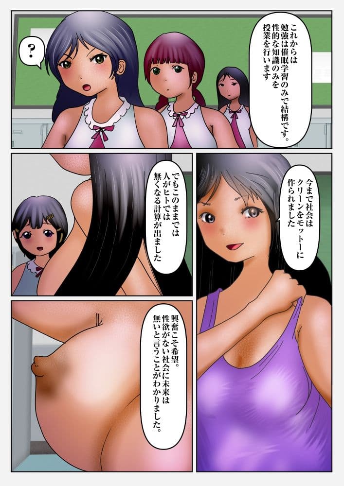 生殖器のメタモルフォーゼ おっぱいが、アソコが膨れてく。 サンプル画像 1