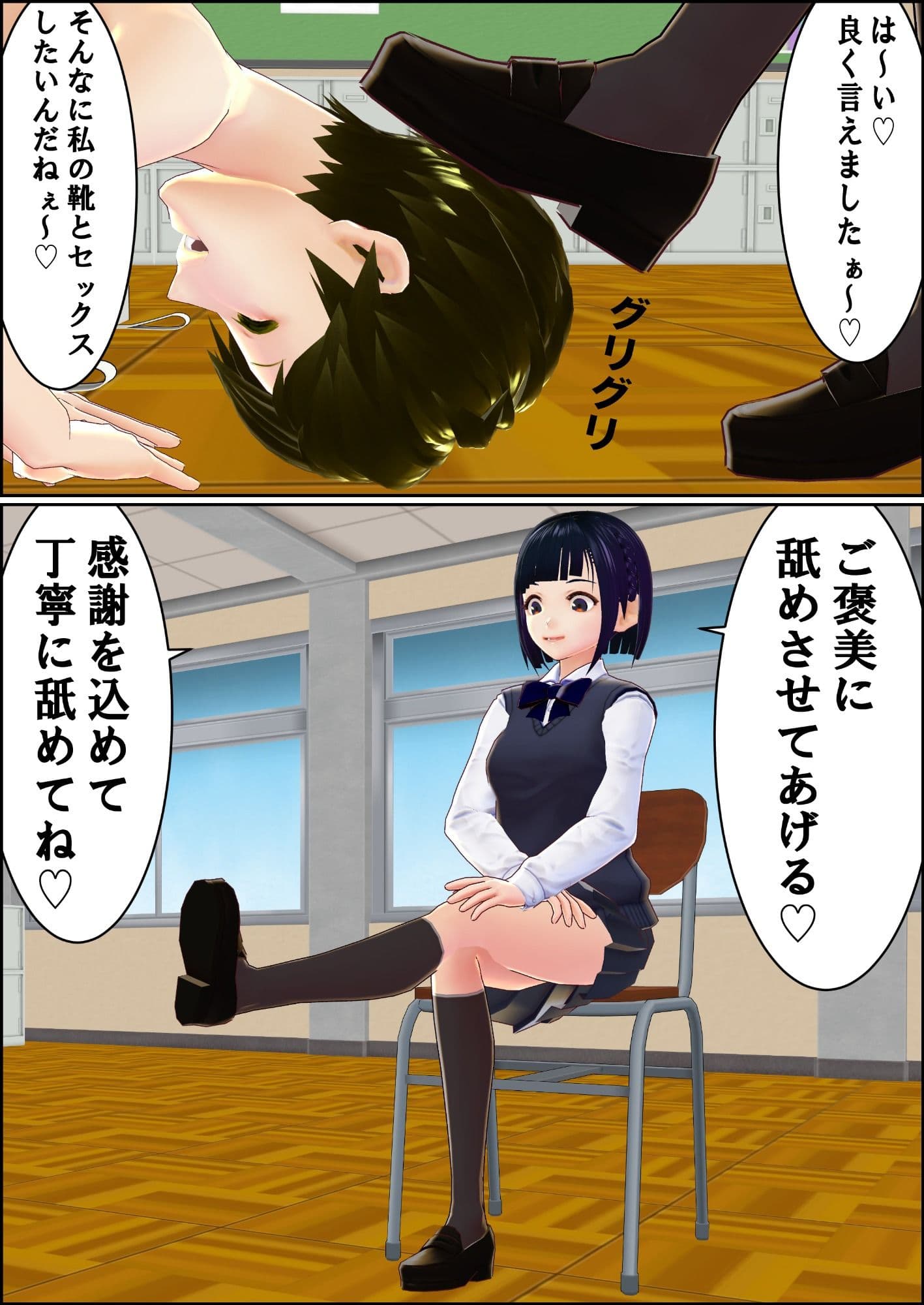 学園売春婦様と靴フェチマゾ サンプル画像 3