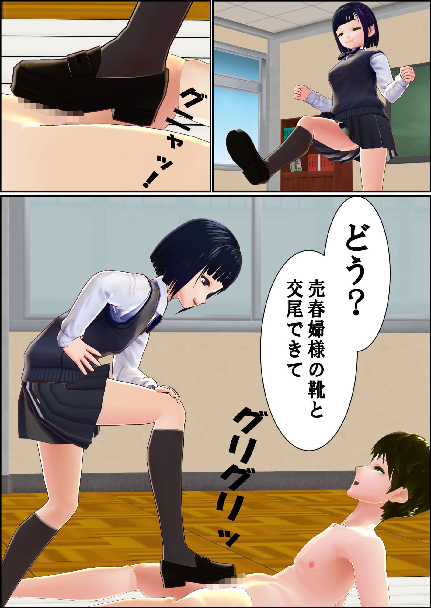 学園売春婦様と靴フェチマゾ サンプル画像 6