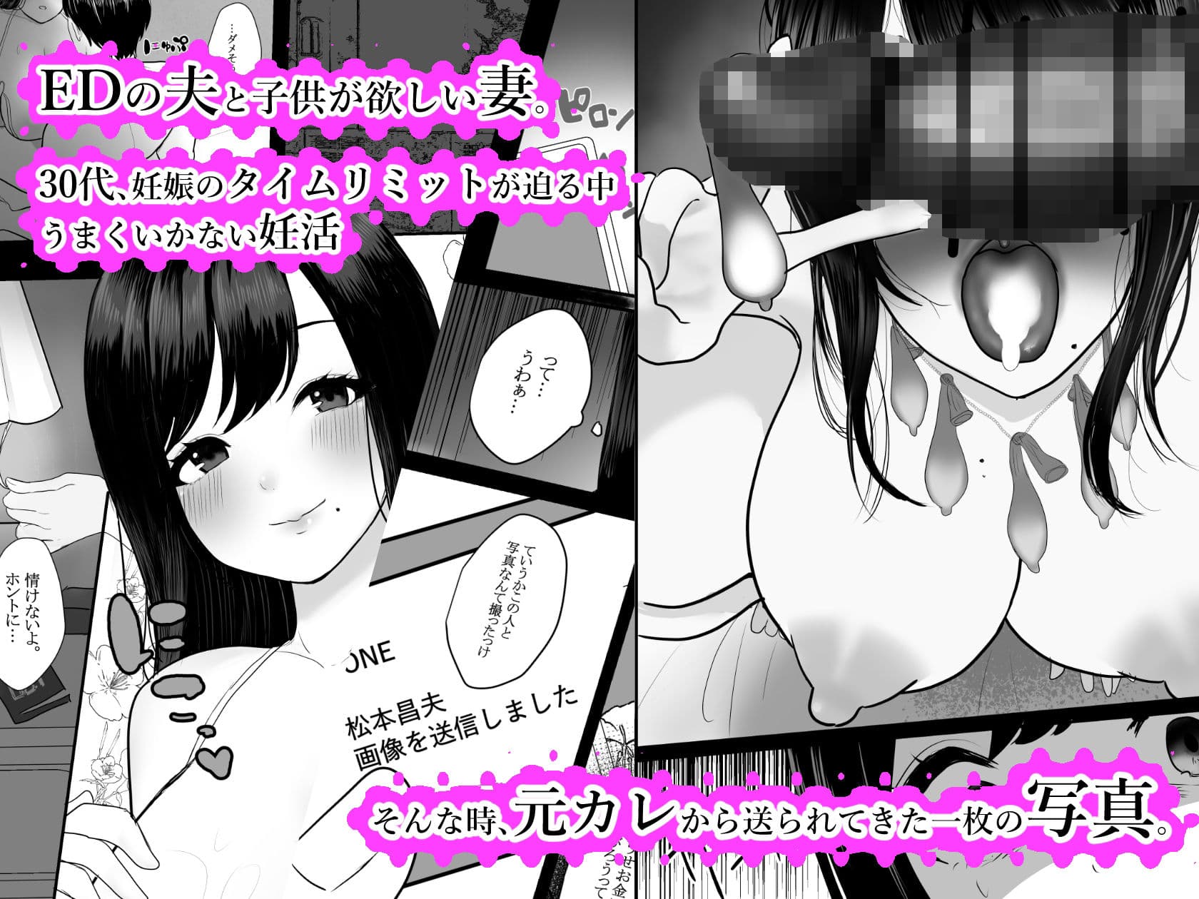 メスになった人妻 サンプル画像 1