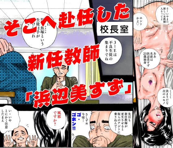 女教師迎撃せり 〜最後のエモノ〜 サンプル画像 3