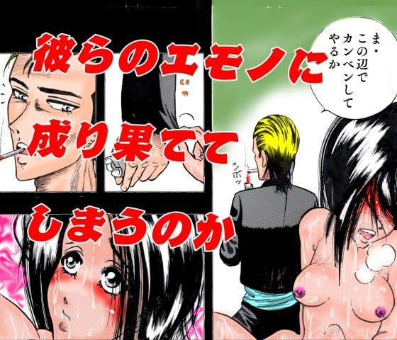 女教師迎撃せり 〜最後のエモノ〜 サンプル画像 6