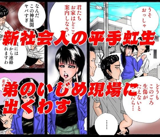 女教師迎撃せり 〜最後のエモノ〜 サンプル画像 8