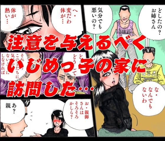 女教師迎撃せり 〜最後のエモノ〜 サンプル画像 9