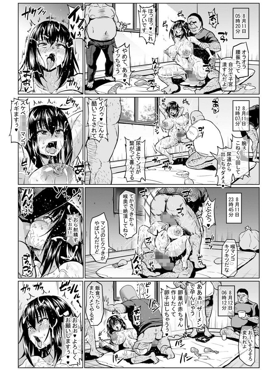 スレイブ・ザ・ブラッドVI サンプル画像 4