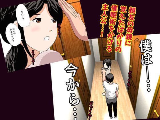 催●浮気研究部 第八・五話 サンプル画像 2