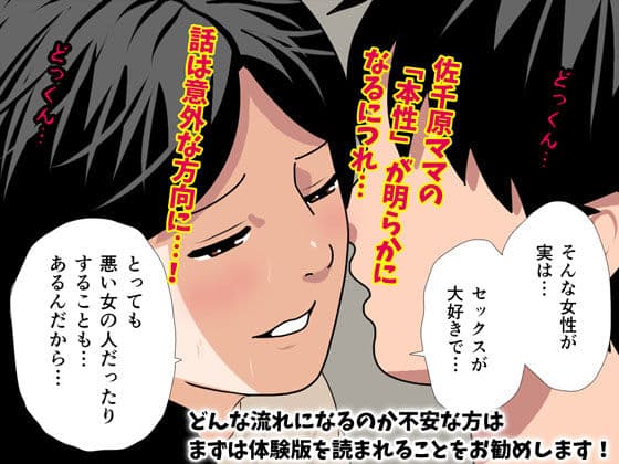 催●浮気研究部 第八・五話 サンプル画像 4