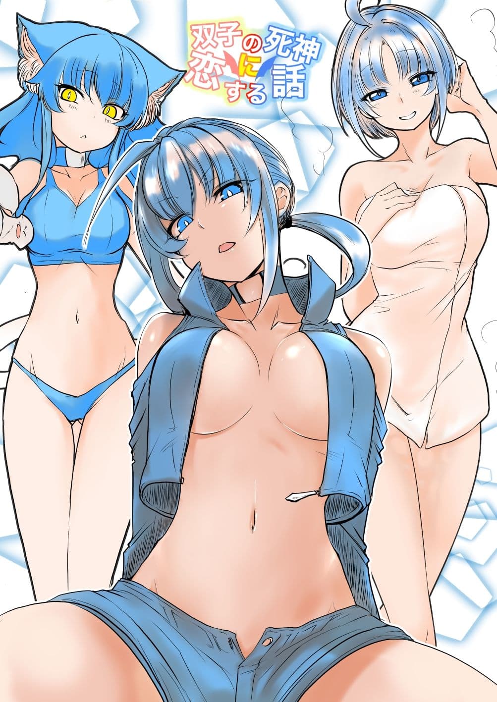 双子の死神に恋する話-Elegos6 サンプル画像 1