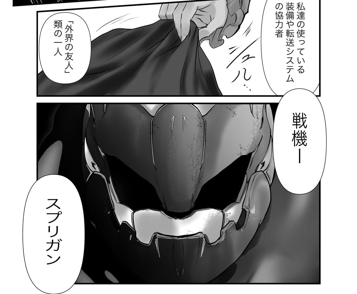 双子の死神に恋する話-Elegos6 サンプル画像 2