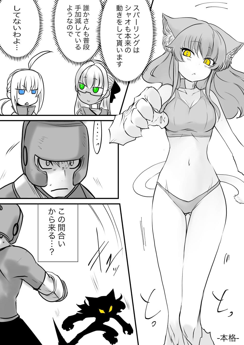 双子の死神に恋する話-Elegos6 サンプル画像 3