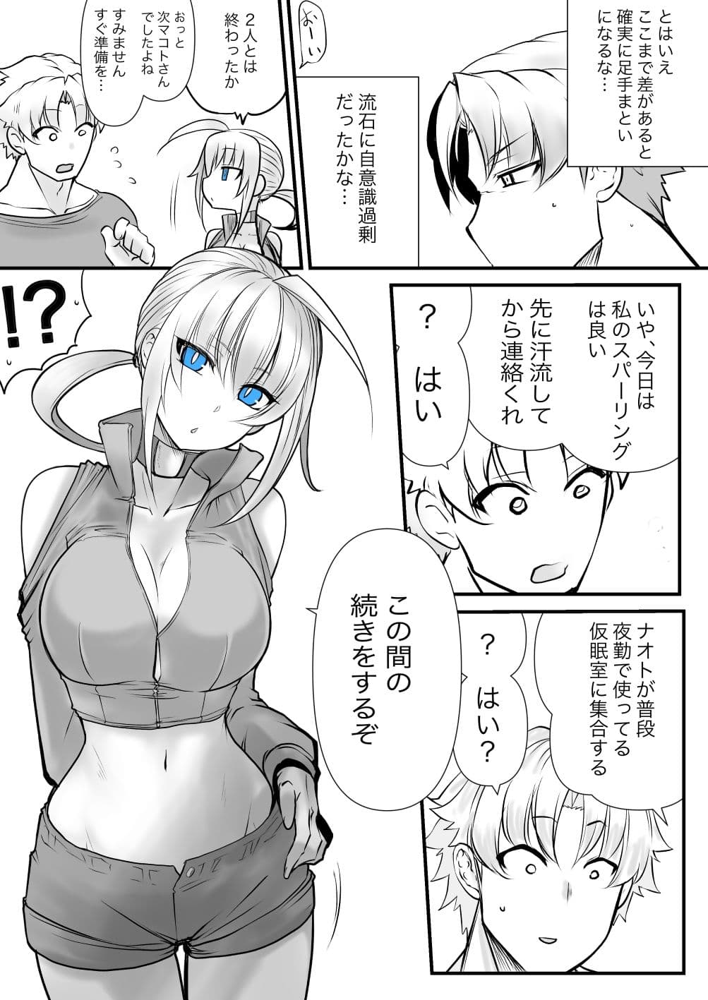 双子の死神に恋する話-Elegos6 サンプル画像 4