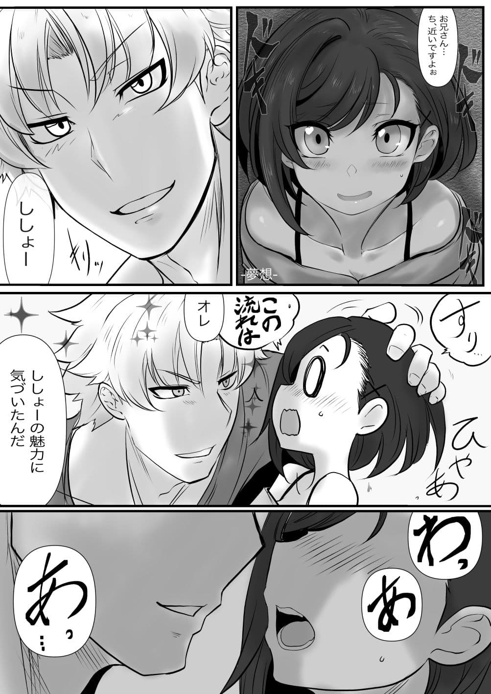 双子の死神に恋する話-Elegos6 サンプル画像 7