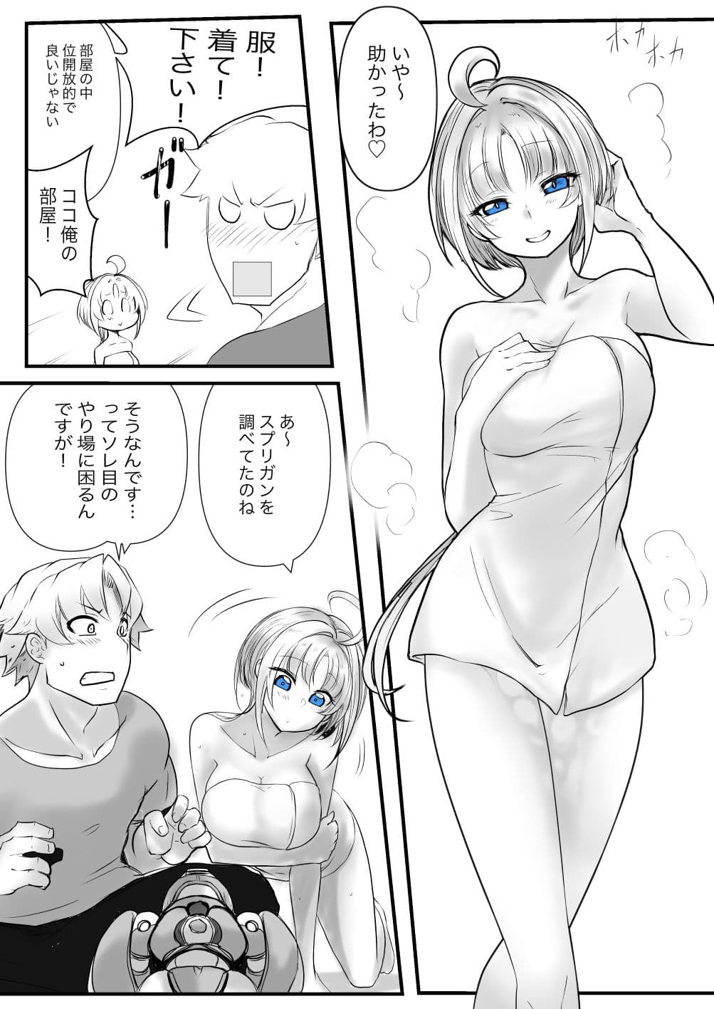 双子の死神に恋する話-Elegos6 サンプル画像 8