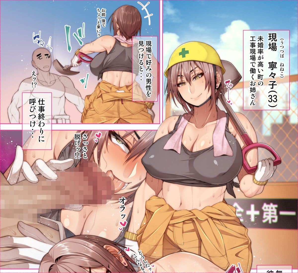 この町の女性は何かがおかしい？男に飢えた女性達が君を待ち構えている！！ 働くお姉さん達 社会人二年目 サンプル画像 4