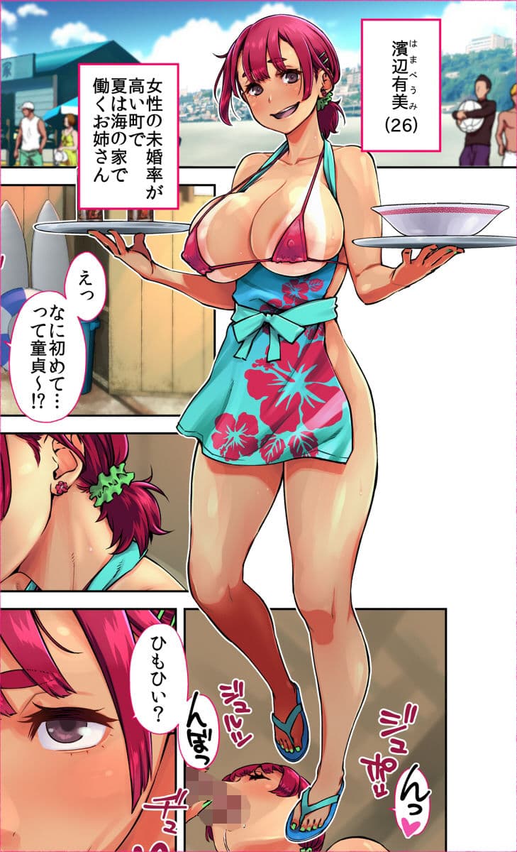 この町の女性は何かがおかしい？男に飢えた女性達が君を待ち構えている！！ 働くお姉さん達 社会人二年目 サンプル画像 5