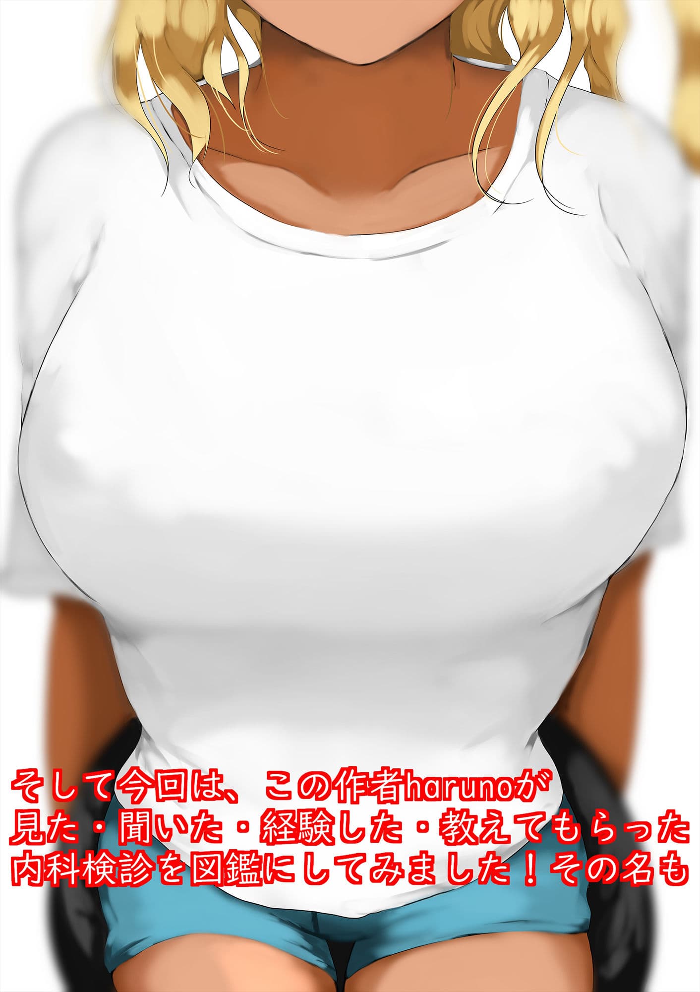 内科図鑑 ！ サンプル画像 9