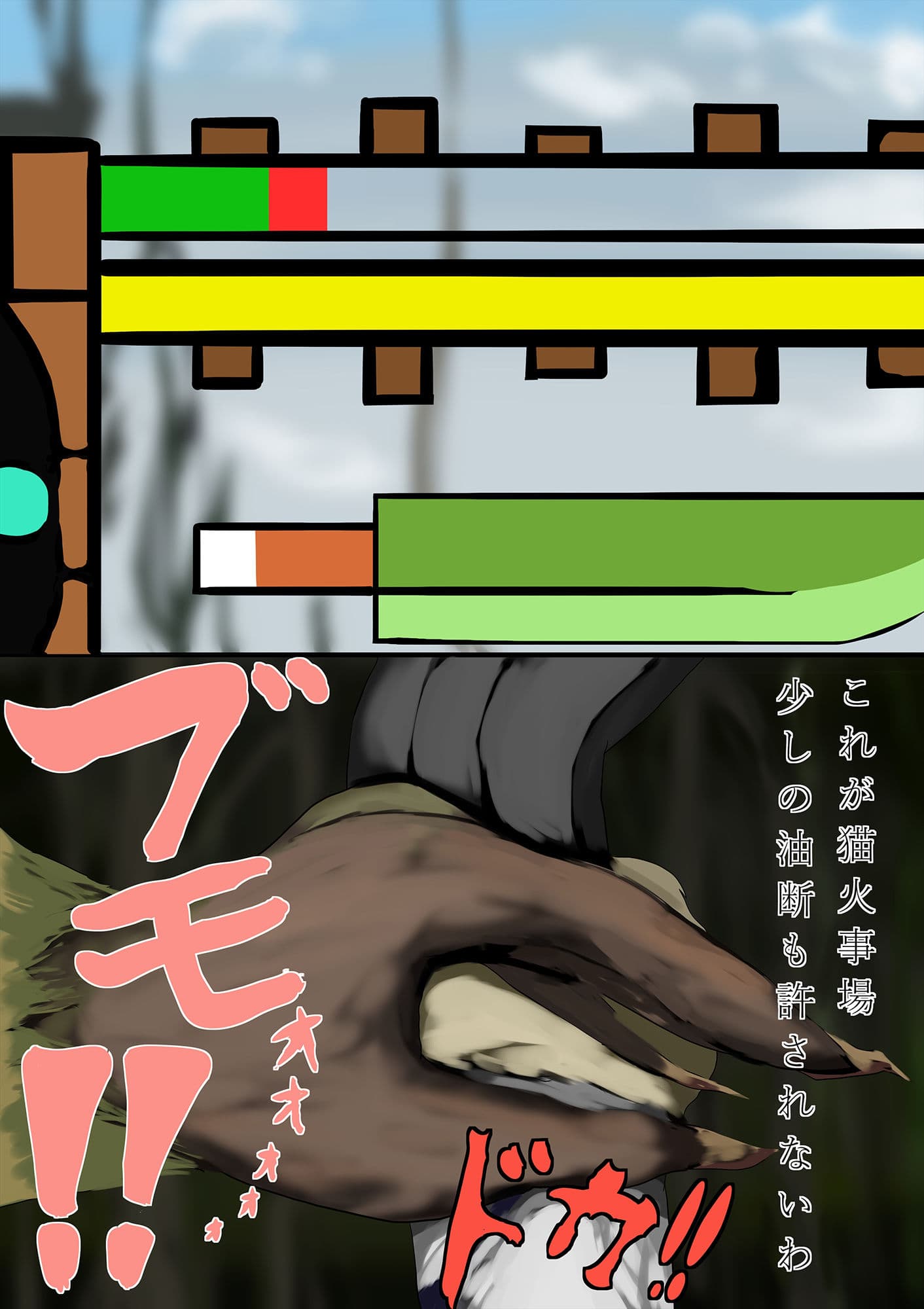 モン〇ン ババ姦！ サンプル画像 1