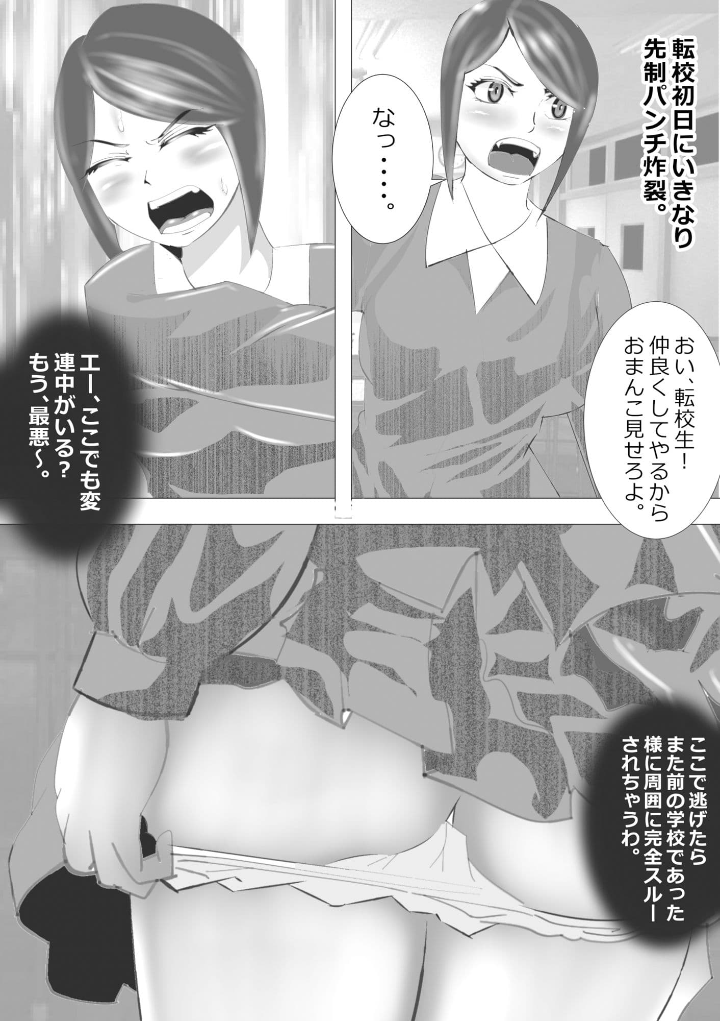 のんちゃん堂マンガ総集編I サンプル画像 5