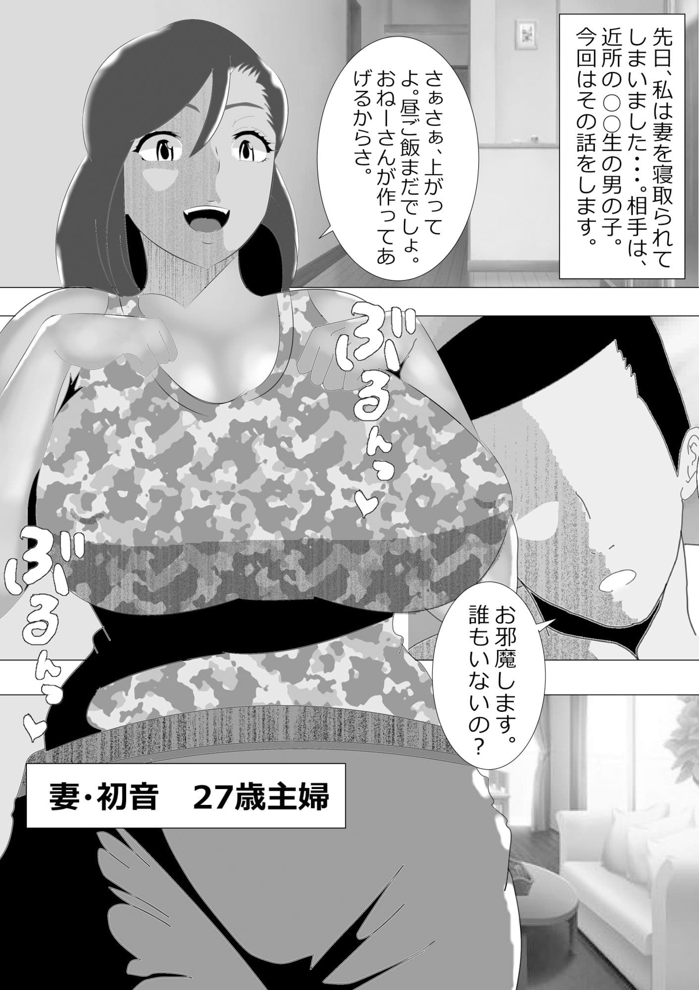 のんちゃん堂マンガ総集編I サンプル画像 8