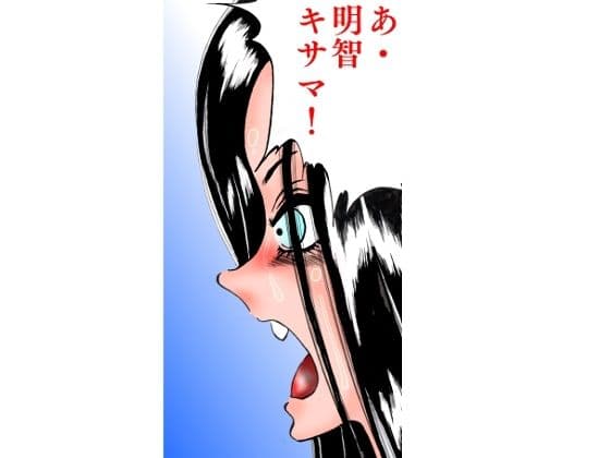 学園本能寺 〜副番明智の逆ジェンダー〜 サンプル画像 4