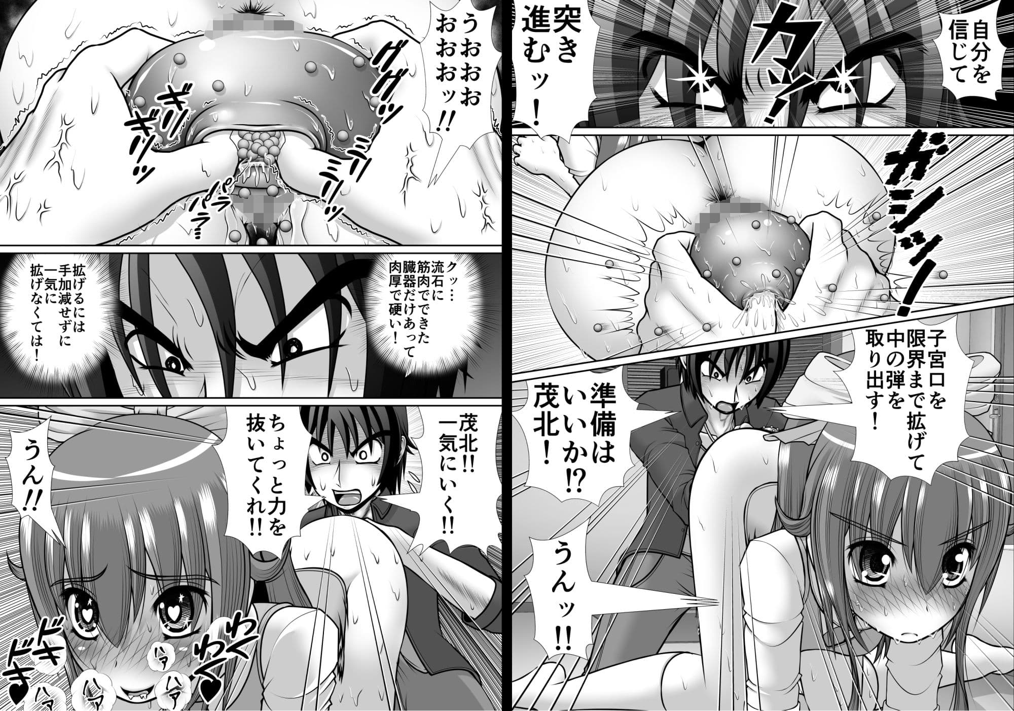 膣破壊系女子5その2 サンプル画像 1