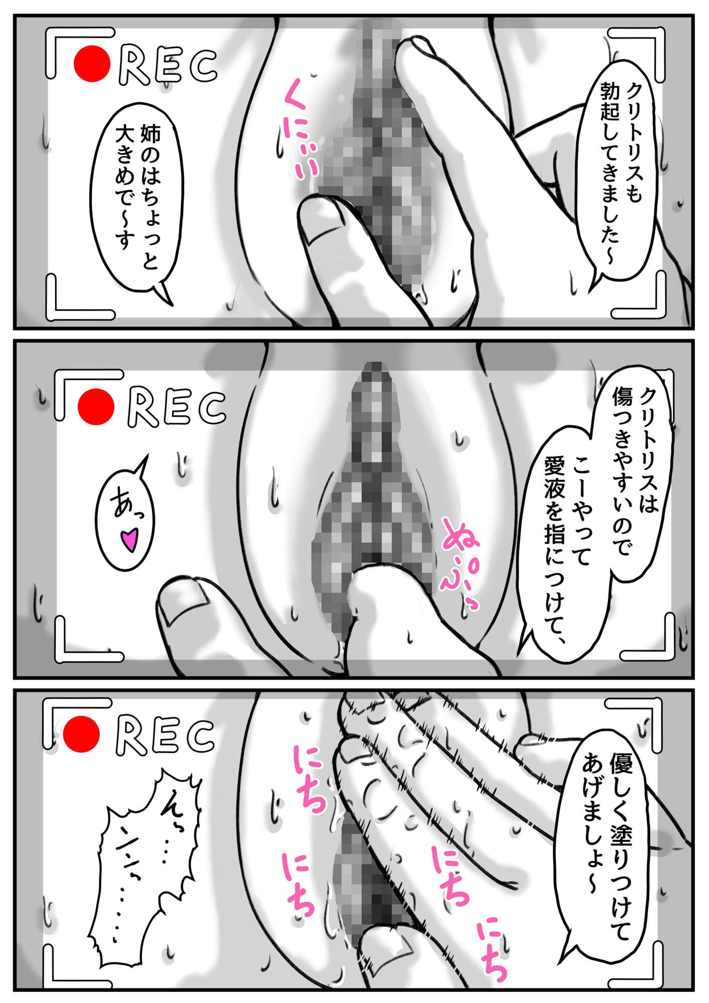 両腕が使えなくなったら弟が調子に乗りだした！ part5 サンプル画像 8