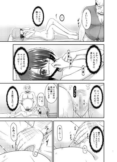 マッサージ店で性別を間違えられてメスにされたVtuber中 サンプル画像 2