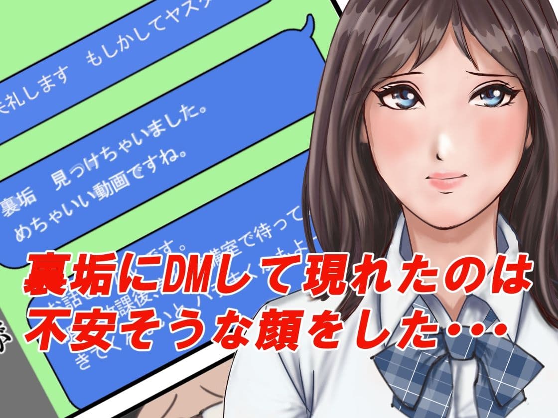 気の強い同級生を童貞がやらかした サンプル画像 2