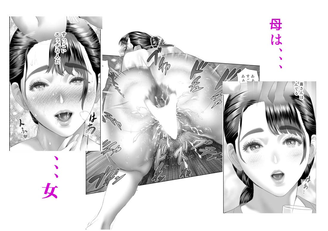 近女誘惑 僕が隣のお母さんとこんなことになっちゃう話 2 サンプル画像 10